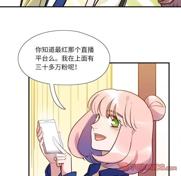 最美好的她 最美好的她-第 10 话 第14页