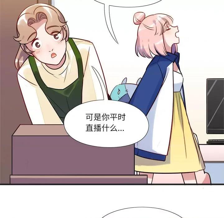 最美好的她 最美好的她-第 10 话 第16页