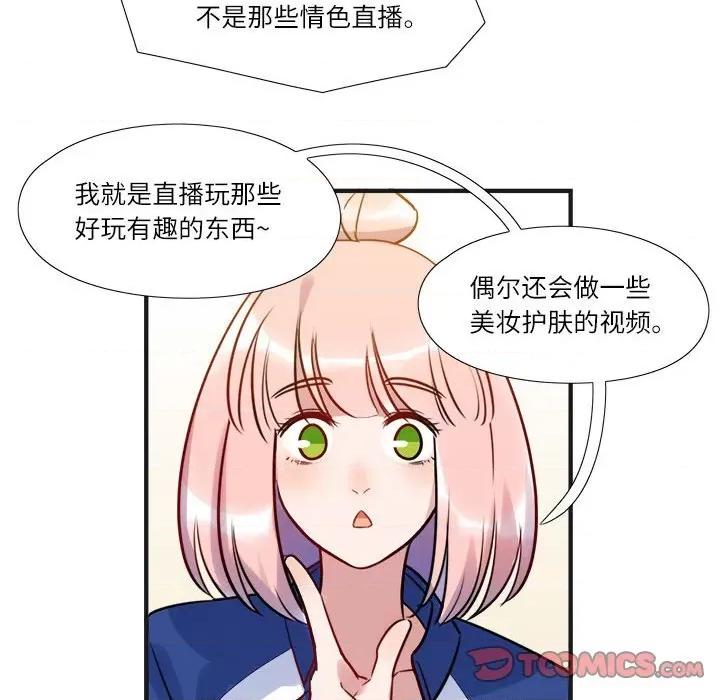 最美好的她 最美好的她-第 10 话 第18页
