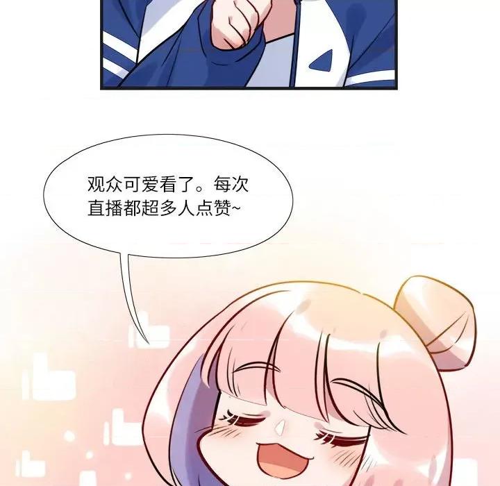 最美好的她 最美好的她-第 10 话 第19页