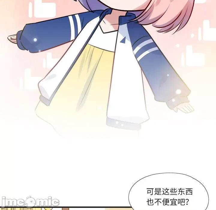 最美好的她 最美好的她-第 10 话 第20页