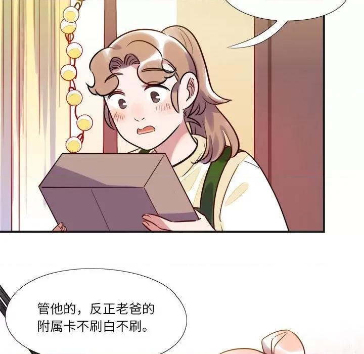 最美好的她 最美好的她-第 10 话 第21页