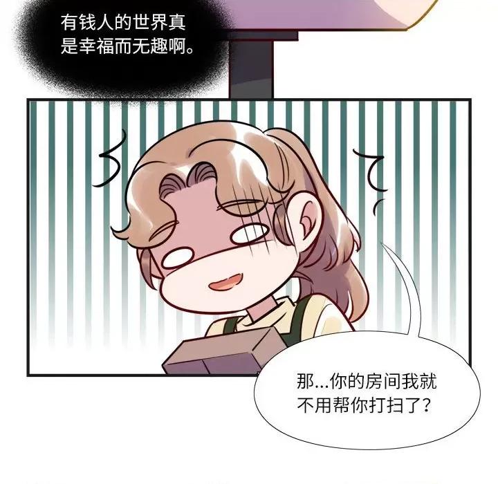 最美好的她 最美好的她-第 10 话 第23页