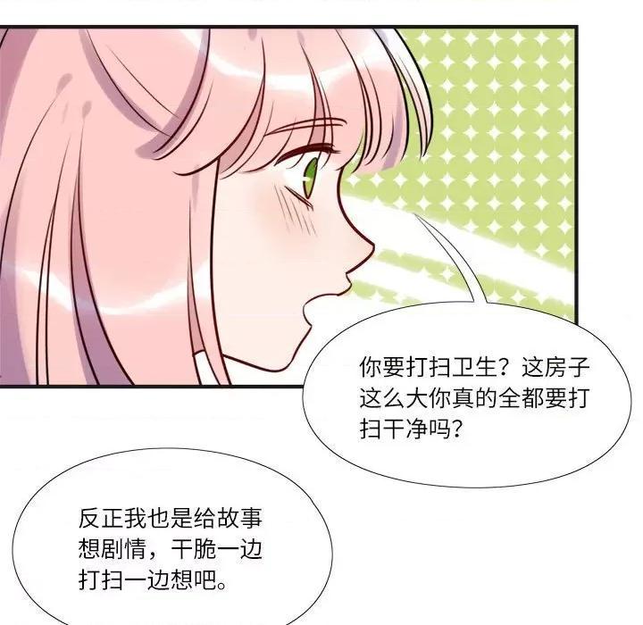 最美好的她 最美好的她-第 10 话 第24页