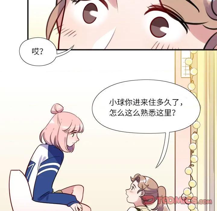 最美好的她 最美好的她-第 10 话 第26页