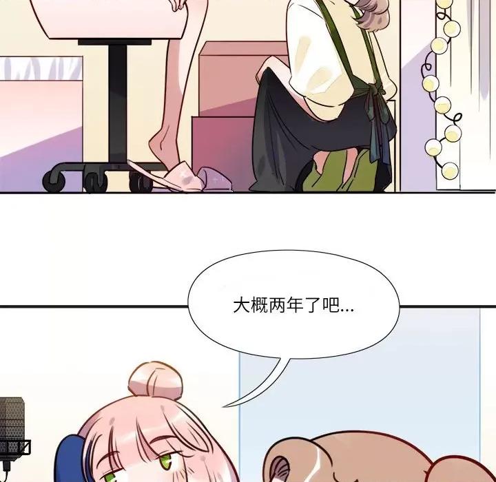 最美好的她 最美好的她-第 10 话 第27页