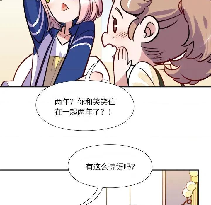 最美好的她 最美好的她-第 10 话 第28页