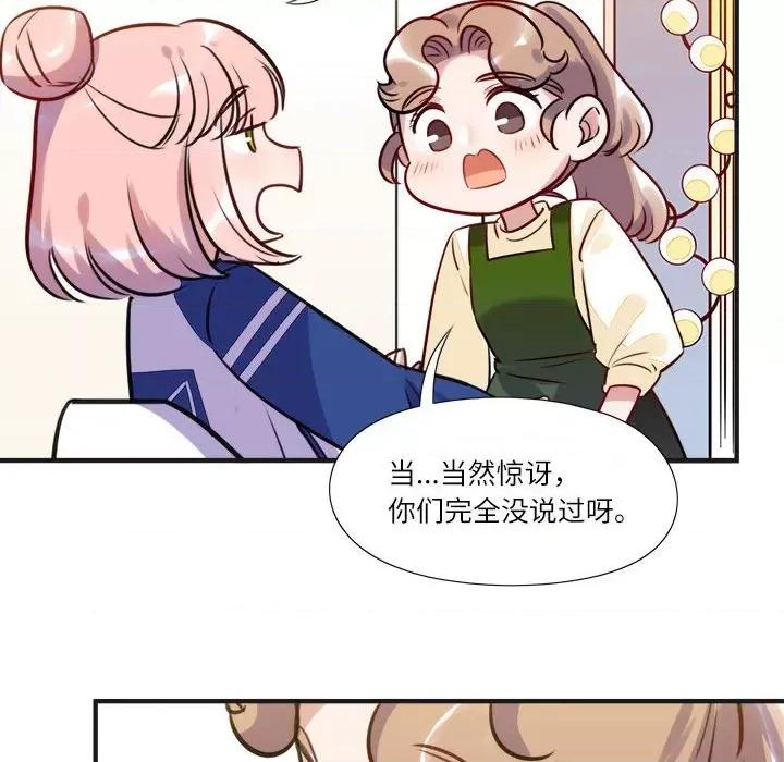 最美好的她 最美好的她-第 10 话 第29页