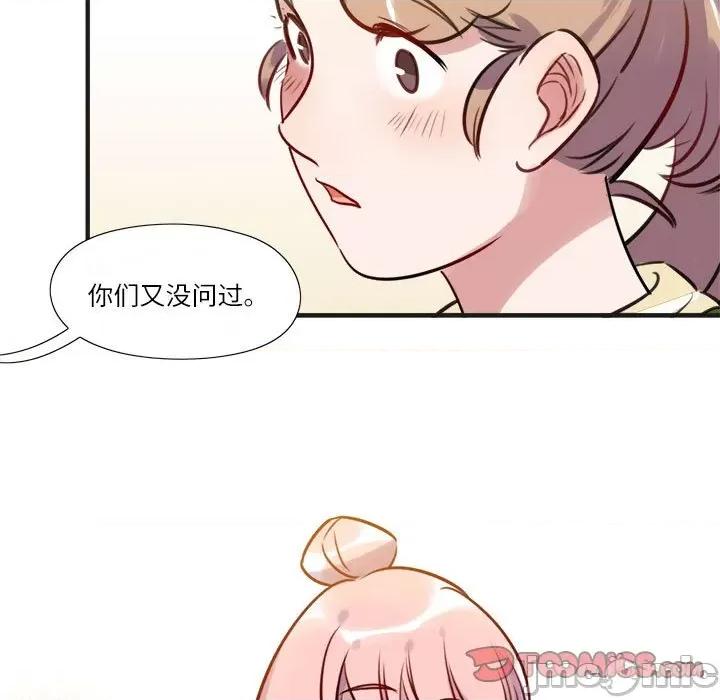 最美好的她 最美好的她-第 10 话 第30页