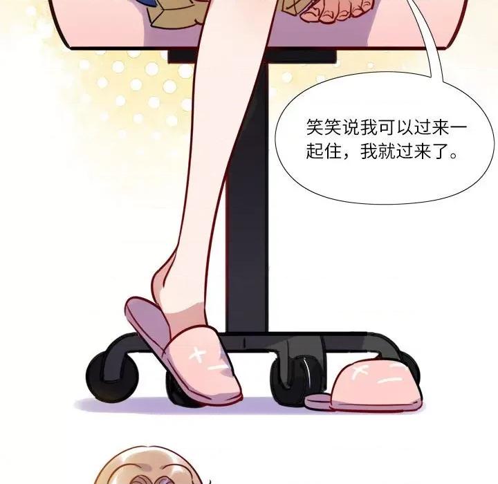 最美好的她 最美好的她-第 10 话 第32页