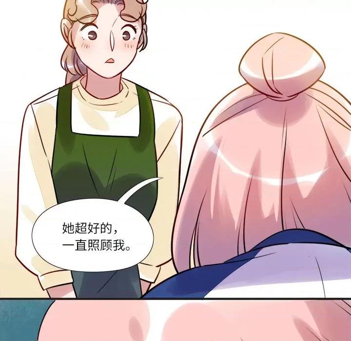 最美好的她 最美好的她-第 10 话 第33页