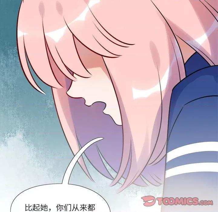 最美好的她 最美好的她-第 10 话 第34页