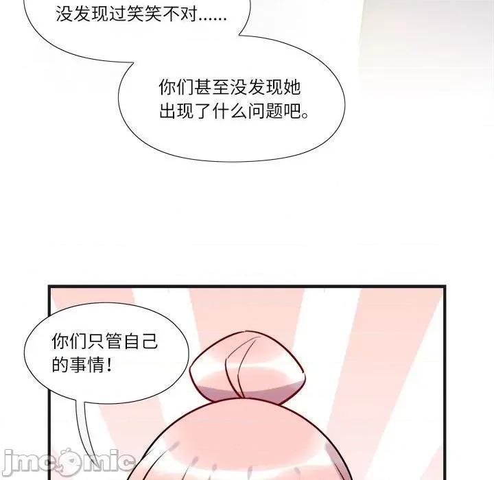 最美好的她 最美好的她-第 10 话 第35页