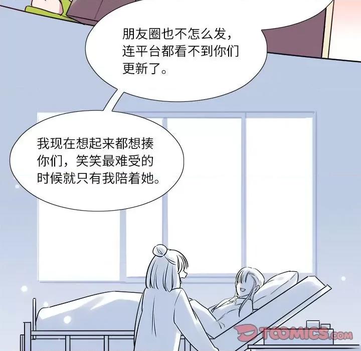 最美好的她 最美好的她-第 10 话 第38页