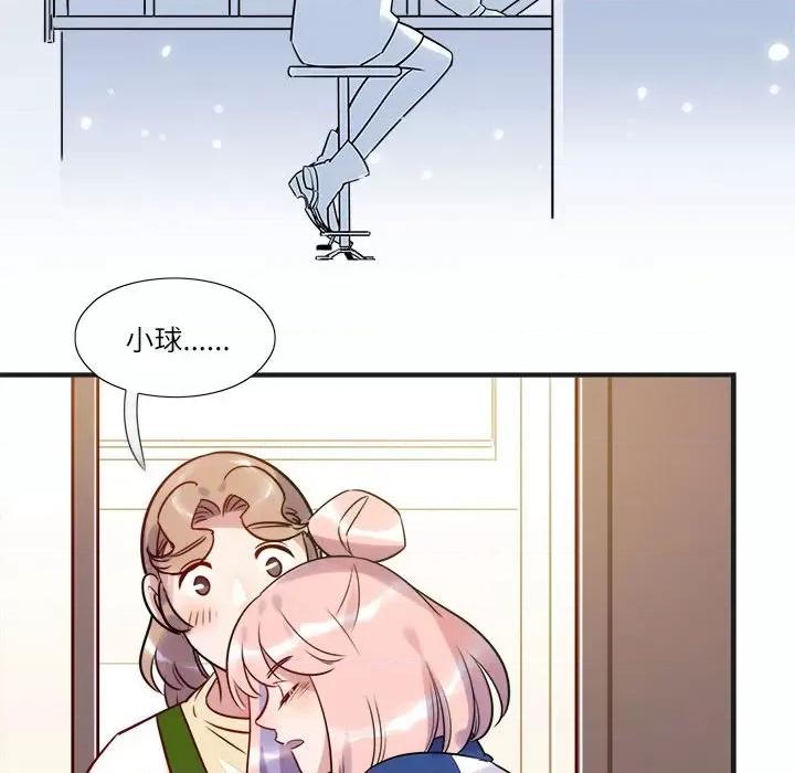 最美好的她 最美好的她-第 10 话 第39页