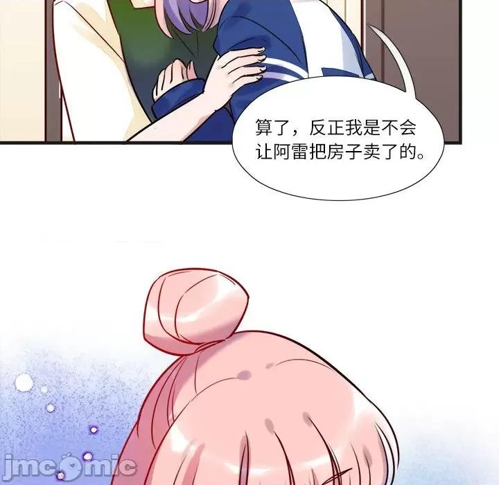 最美好的她 最美好的她-第 10 话 第40页
