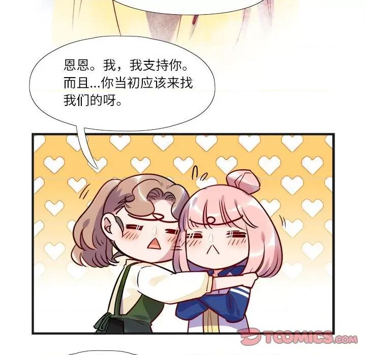 最美好的她 最美好的她-第 10 话 第42页