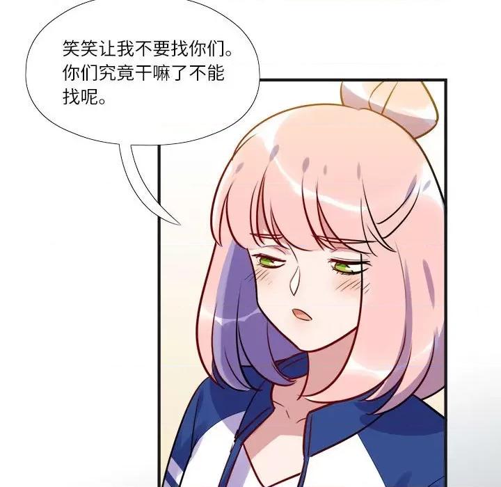 最美好的她 最美好的她-第 10 话 第43页