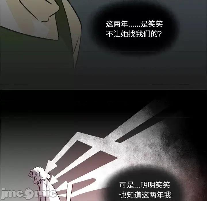 最美好的她 最美好的她-第 10 话 第45页