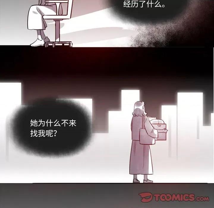 最美好的她 最美好的她-第 10 话 第46页
