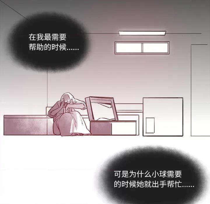 最美好的她 最美好的她-第 10 话 第47页