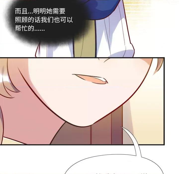 最美好的她 最美好的她-第 10 话 第49页