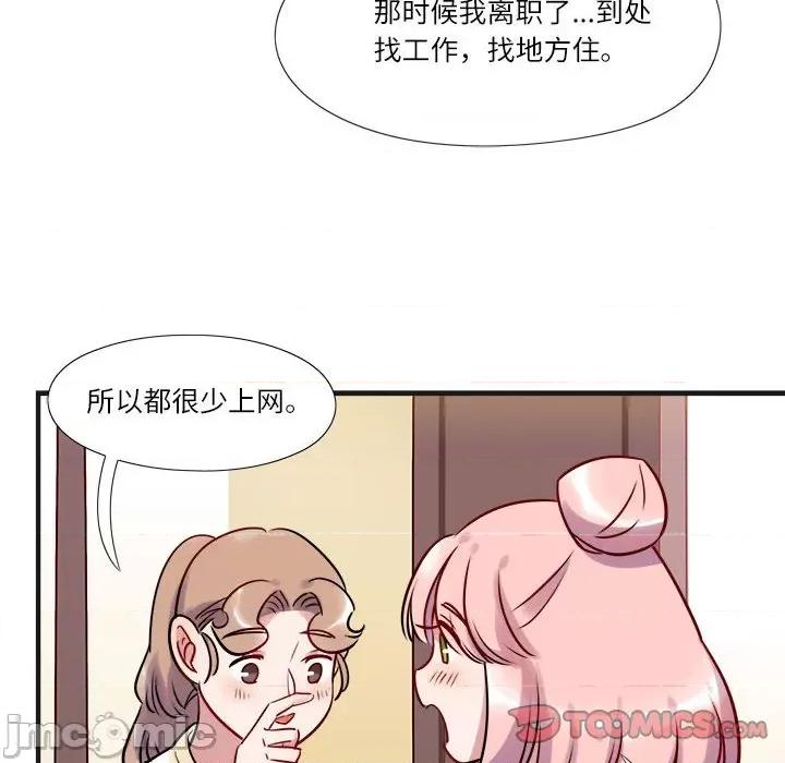 最美好的她 最美好的她-第 10 话 第50页