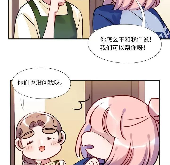 最美好的她 最美好的她-第 10 话 第51页