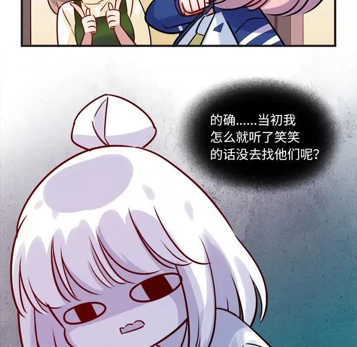 最美好的她 最美好的她-第 10 话 第52页