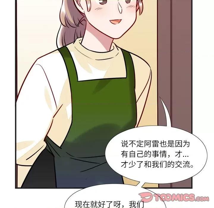 最美好的她 最美好的她-第 10 话 第54页