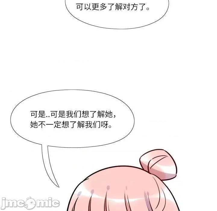 最美好的她 最美好的她-第 10 话 第55页
