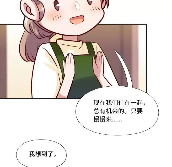 最美好的她 最美好的她-第 10 话 第57页