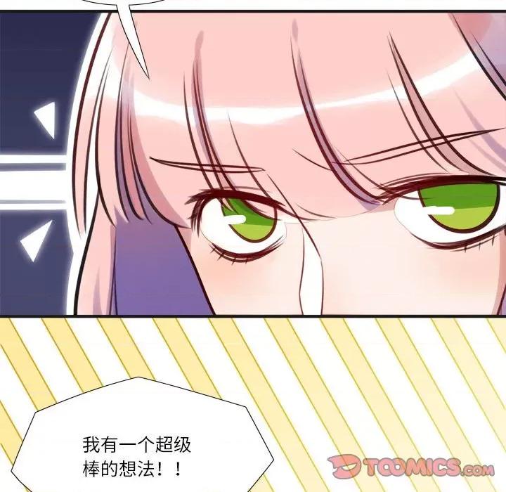 最美好的她 最美好的她-第 10 话 第58页