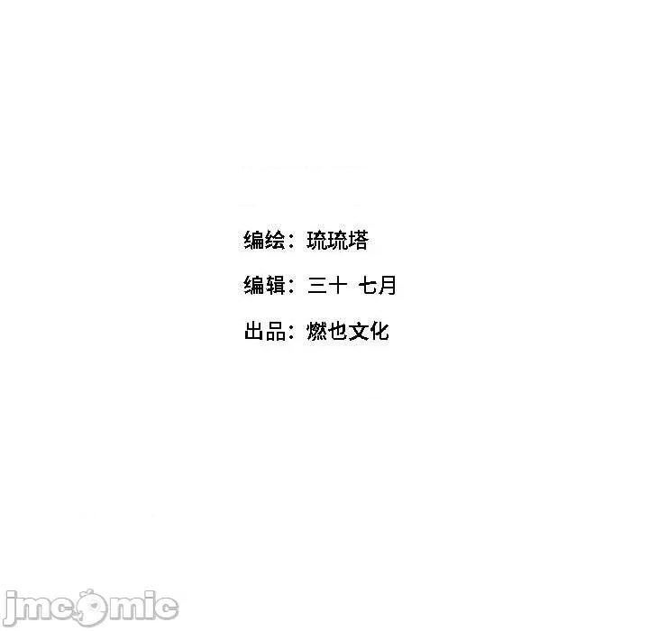 最美好的她 最美好的她-第 11 话 第5页