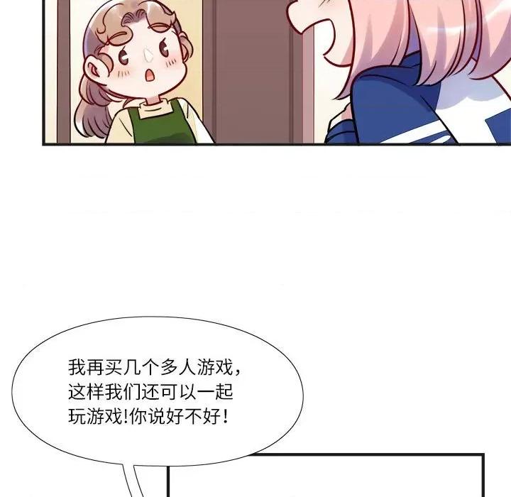 最美好的她 最美好的她-第 11 话 第9页