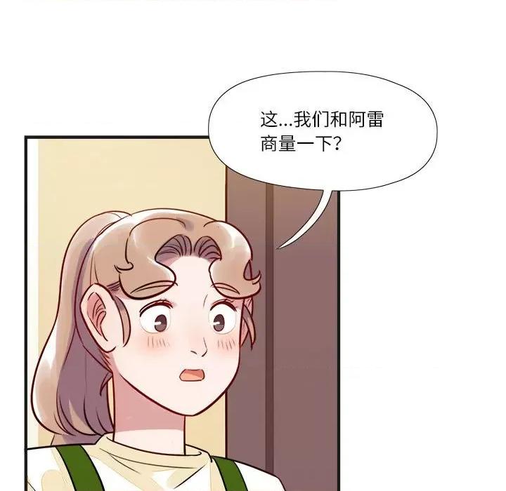 最美好的她 最美好的她-第 11 话 第11页