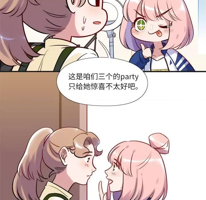 最美好的她 最美好的她-第 11 话 第13页
