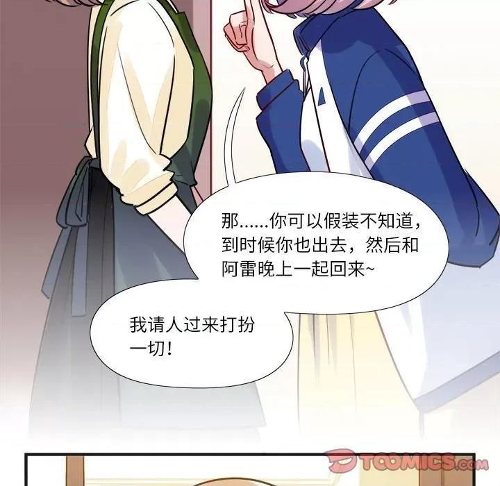 最美好的她 最美好的她-第 11 话 第14页