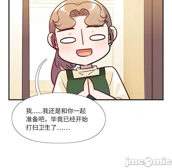 最美好的她 最美好的她-第 11 话 第15页