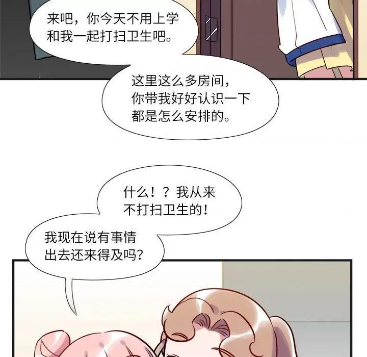 最美好的她 最美好的她-第 11 话 第17页