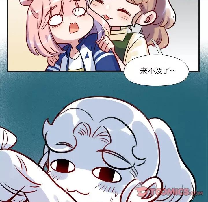 最美好的她 最美好的她-第 11 话 第18页