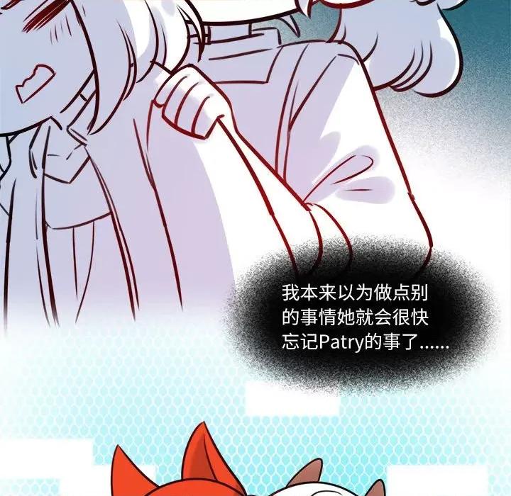 最美好的她 最美好的她-第 11 话 第19页