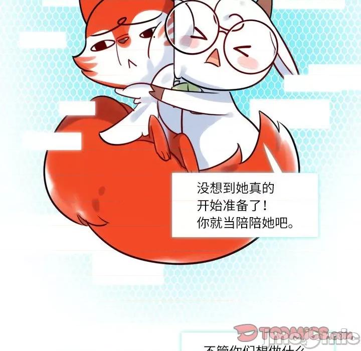 最美好的她 最美好的她-第 11 话 第20页