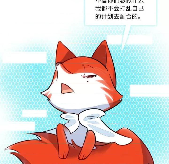 最美好的她 最美好的她-第 11 话 第21页
