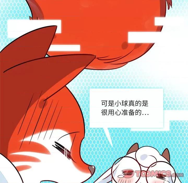 最美好的她 最美好的她-第 11 话 第22页