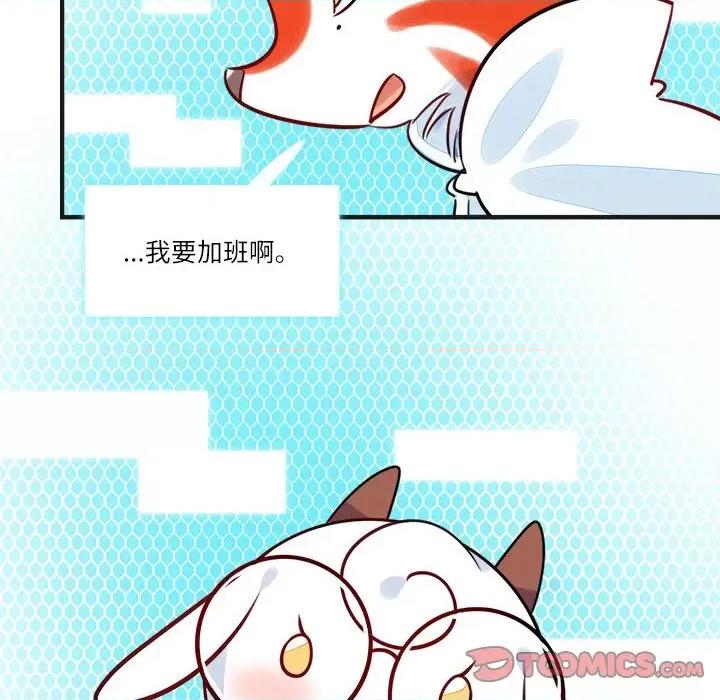 最美好的她 最美好的她-第 11 话 第24页