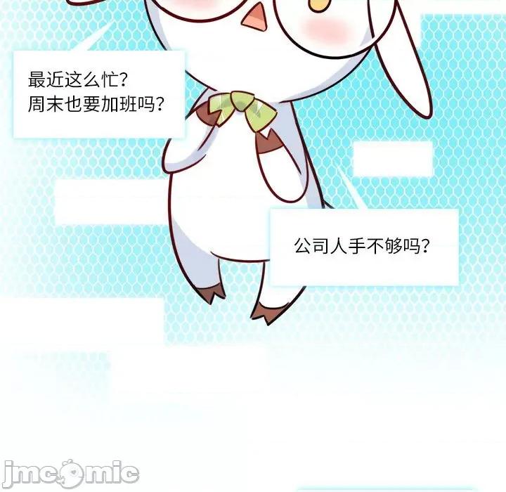 最美好的她 最美好的她-第 11 话 第25页