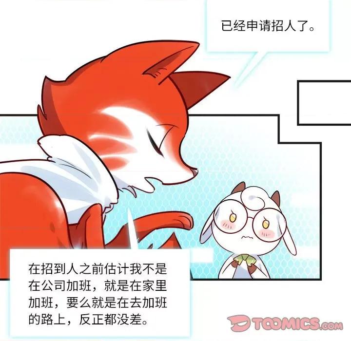 最美好的她 最美好的她-第 11 话 第26页