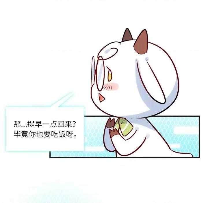 最美好的她 最美好的她-第 11 话 第27页