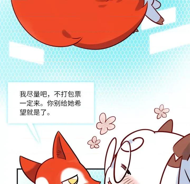 最美好的她 最美好的她-第 11 话 第29页